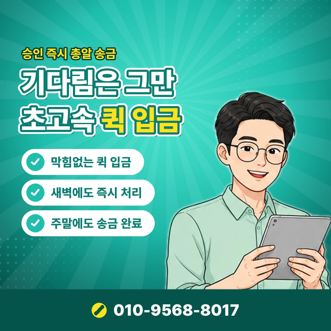 핸드폰 결제 취소 방법 오케이티켓