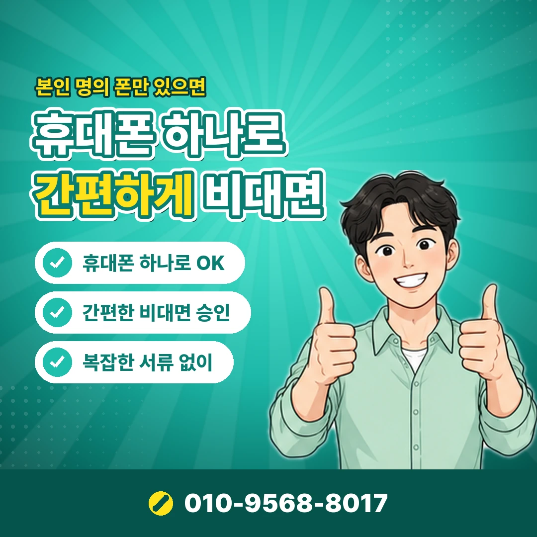 핸드폰 결제 이용 기록 오케이티켓